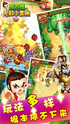 葫芦娃神话远征手游