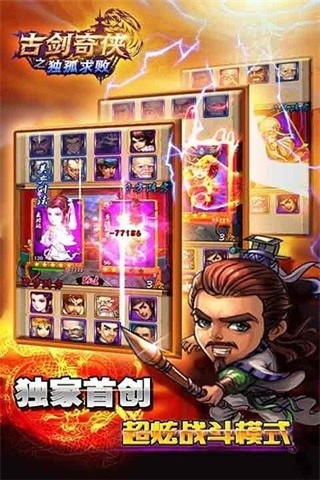 古剑奇谭之倾世如歌手游