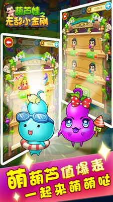 葫芦娃神话远征手游