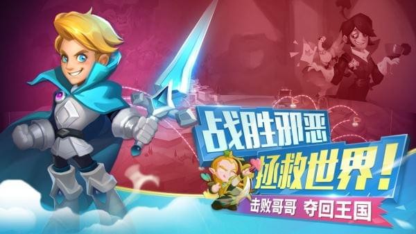 领主总动员手游