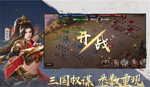 吞食之刃三国手游