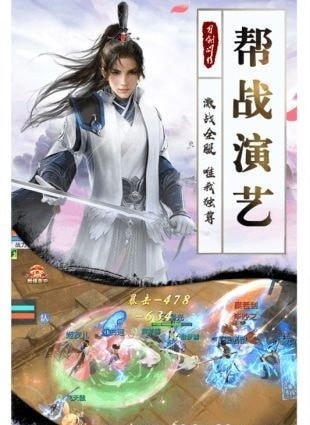 将军不败飞升版手游