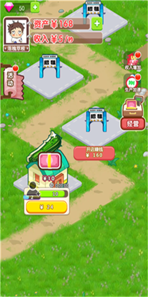 富豪养成计划手游