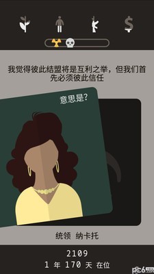 遗落的未来手游