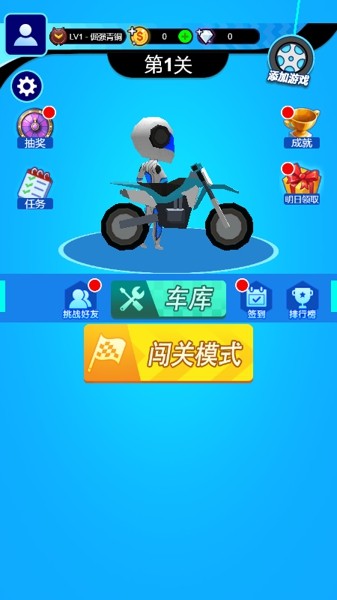 翻转吧摩托车手游
