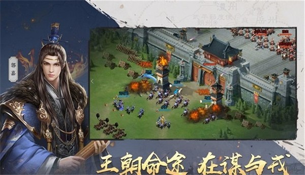 吞食之刃三国手游