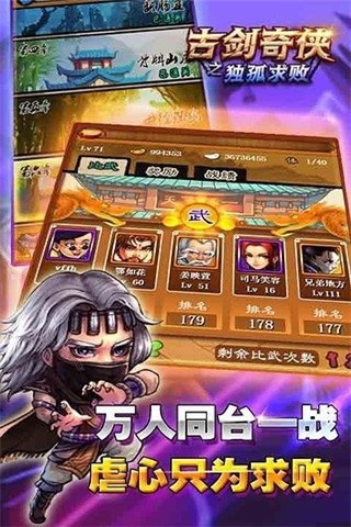 古剑奇谭之倾世如歌手游