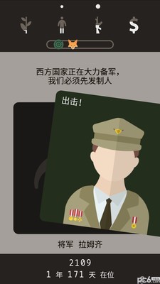遗落的未来手游