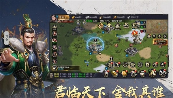 吞食之刃三国手游