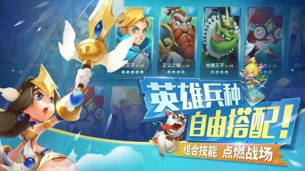 领主总动员手游