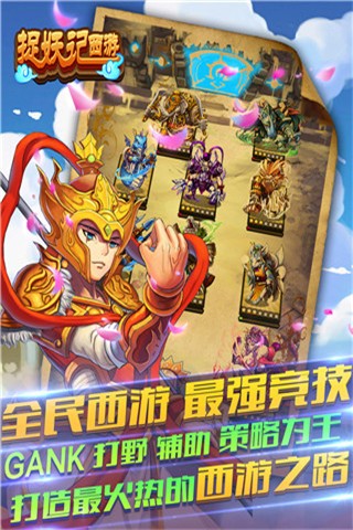捉妖记手游