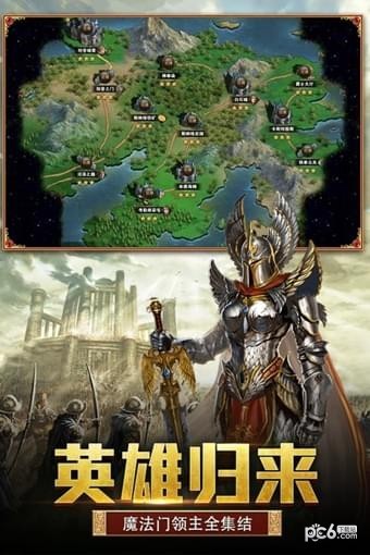 天下霸业H5手游