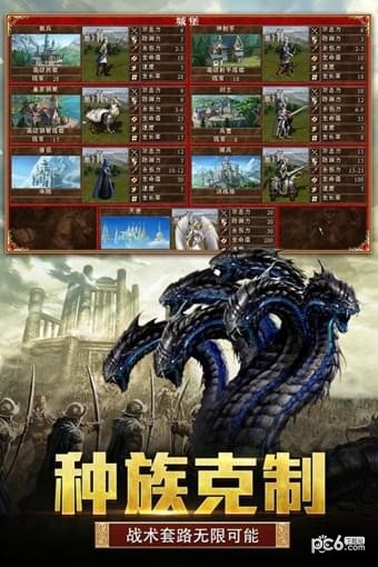 天下霸业H5手游