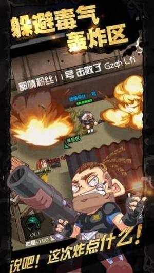 荒野吃鸡大作战手游