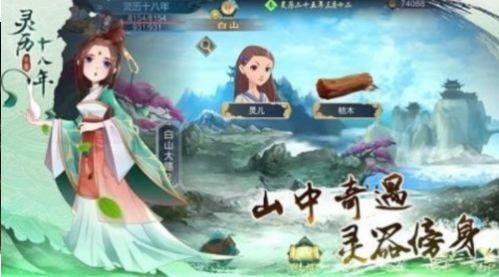 灵历十八年九游版手游