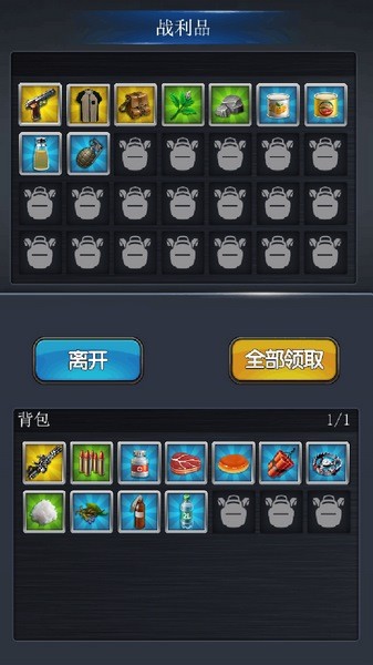 大灾变浩劫余生手游
