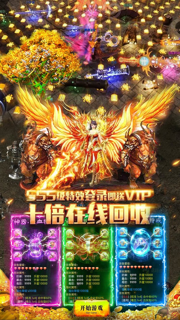屠龙传奇世界手游
