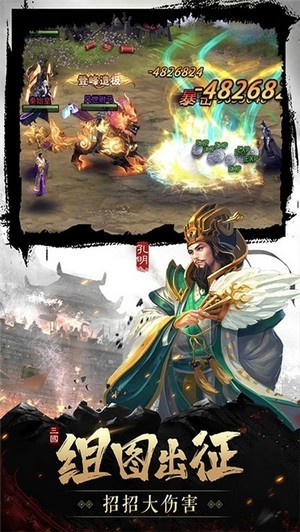 幻想三国OL小米版手游