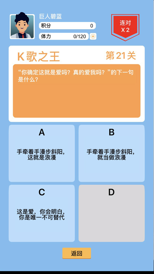 答题闯天宫手游