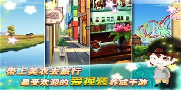 过山车大师手游