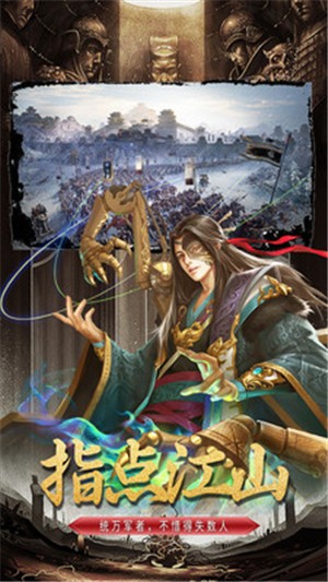 天骄无双手游