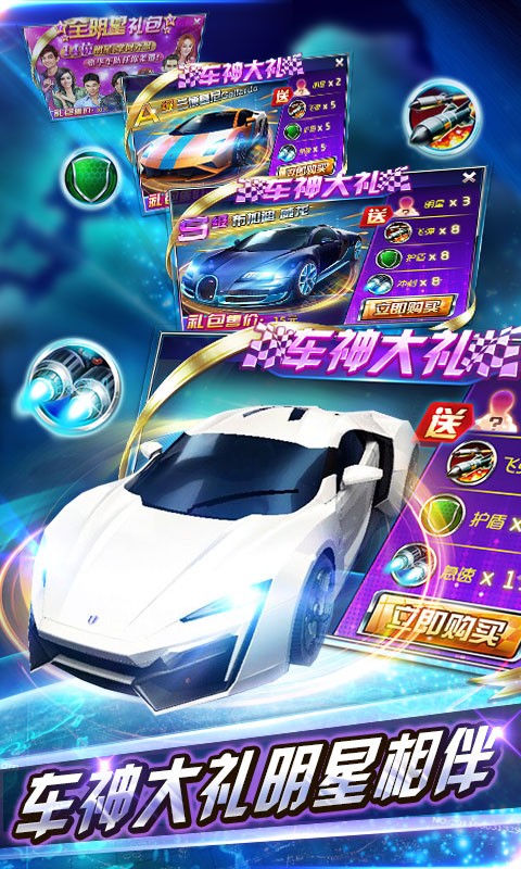 狂野飙车:驾驶摩托手游