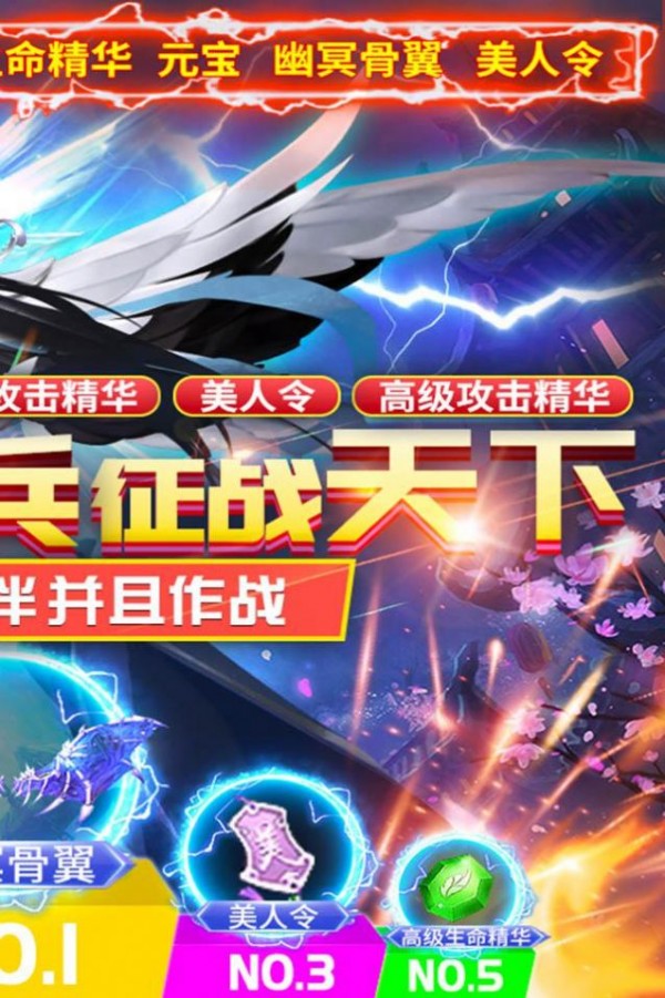横行天下之破苍穹手游