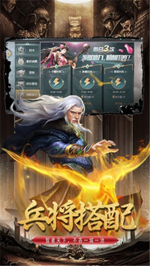 天骄无双手游