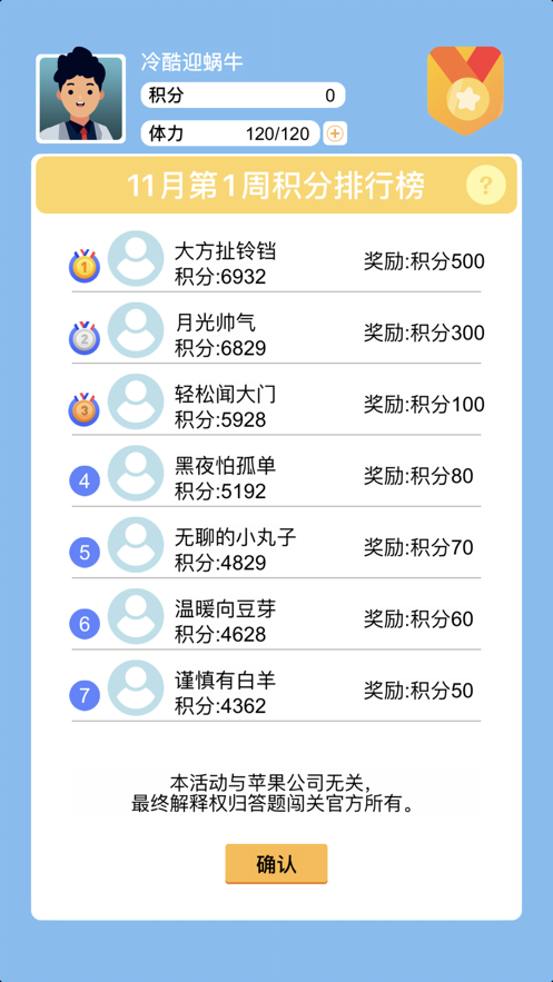 答题闯天宫手游