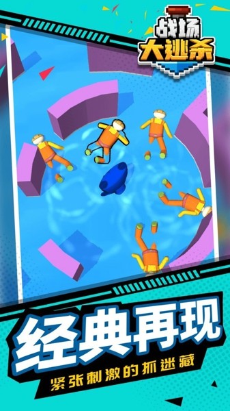 战场大猎杀手游