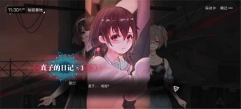 无梦少女手游