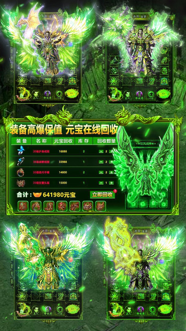 屠龙传奇世界手游