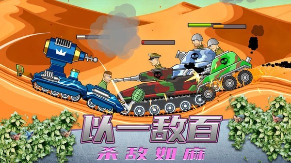 超级登山坦克手游
