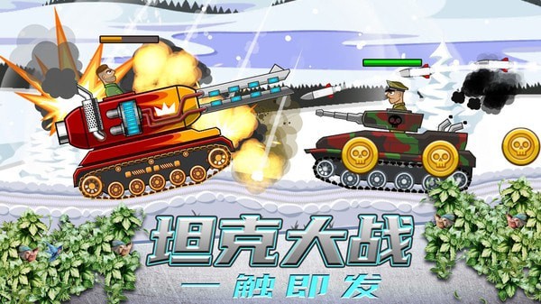 超级登山坦克手游