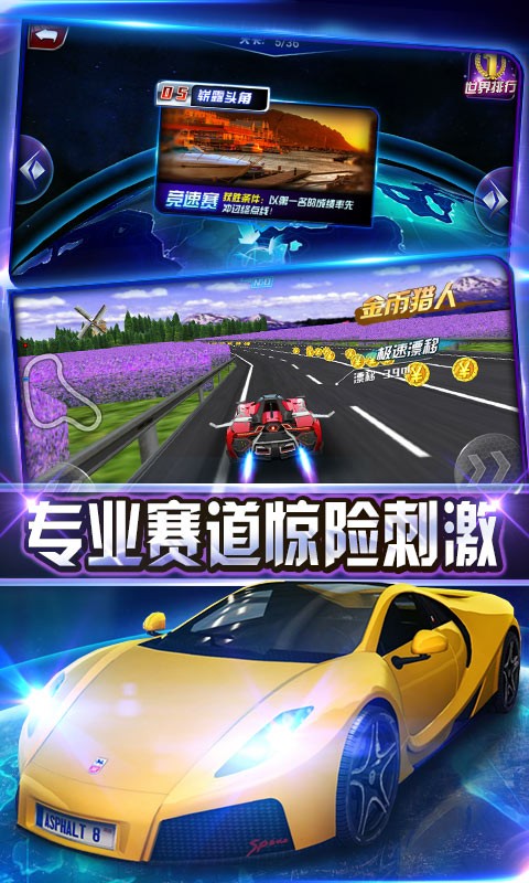 狂野飙车:驾驶摩托手游
