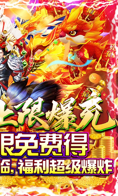 龙之幻想永抽版手游