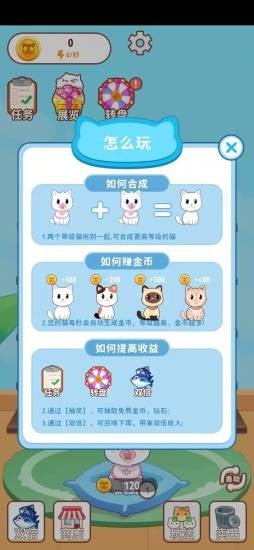 猫咪小镇红包版手游