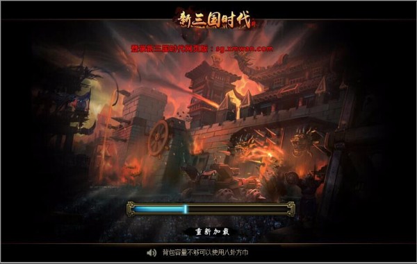 新三国霸业志手游