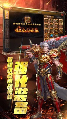 至尊荣耀手游