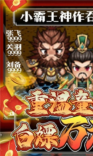 星辰变无限版手游