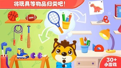 儿童玩具车总动员手游