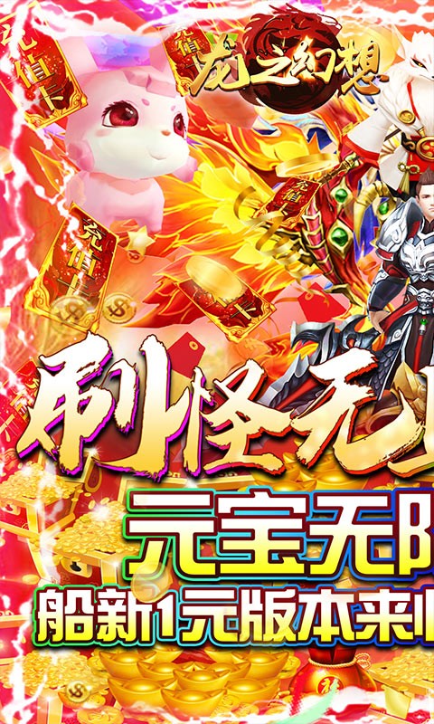 龙之幻想永抽版手游