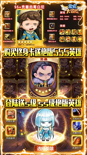 爱宠大冒险gm版手游