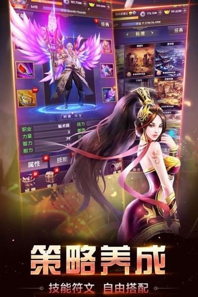 王者传世战神蚩尤手游