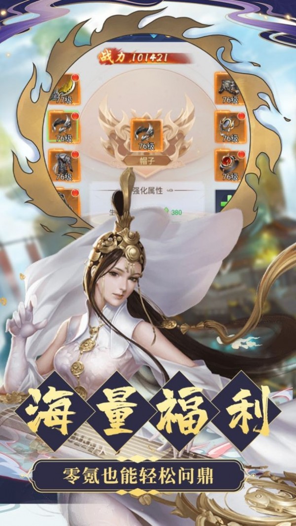 降魔道诀手游