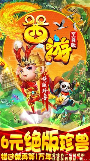 仙剑至尊热血手游