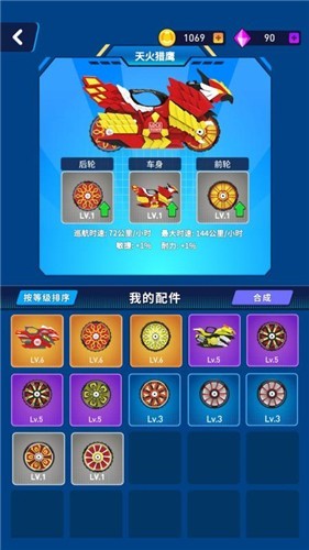 魔幻陀螺大作战手游