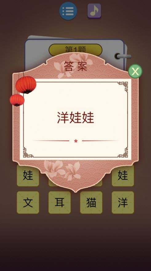 悬赏猜谜语手游