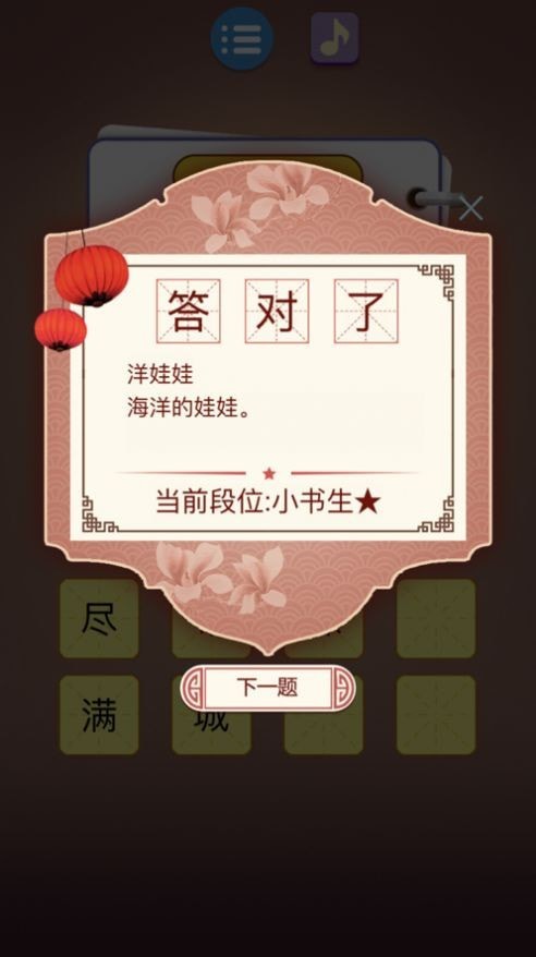 悬赏猜谜语手游