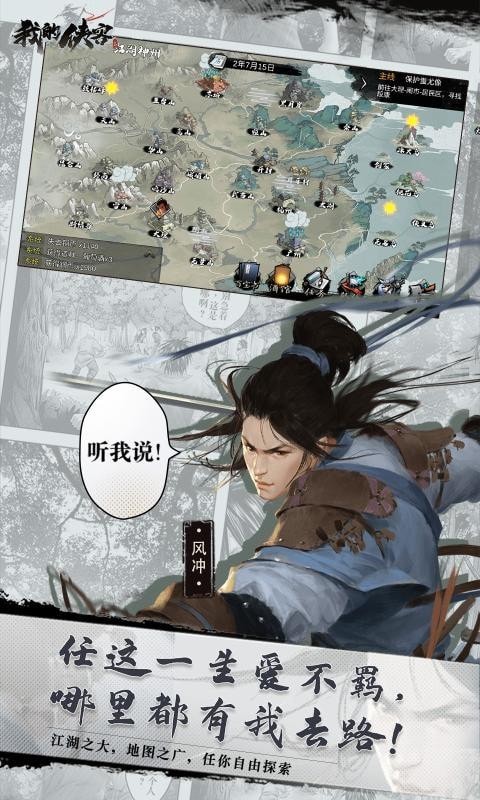 我的侠盗追逐世界手游